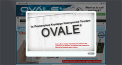 Desktop Screenshot of ovale.gr